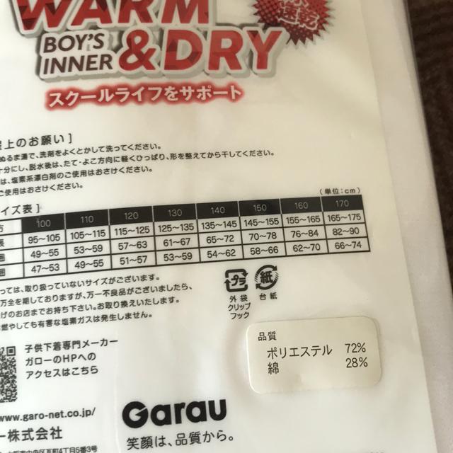 ♯新品♯WARM&DRY綿混厚地吸水速乾男児長袖V首シャツ2枚組@130 < キッズ/ベビー  ♯新品♯WARM&DRY綿混厚地吸水速乾男児長袖V首シャツ2枚組@130 < キッズ/ベビーの