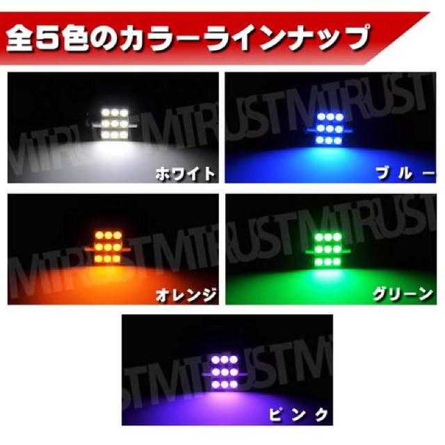 LED T10×31mm 3チップ SMD 9連 グリーン マップランプに エムトラ < 自動車/バイク LED T10×31mm 3チップ SMD 9連 グリーン マップランプに エムトラ < 自動車/バイク