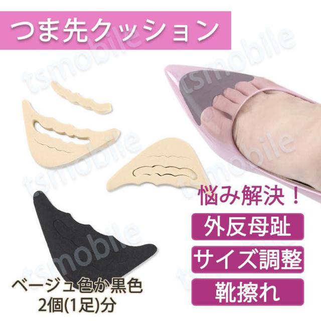 趾クッション 1足分 ヒール パンプス つま先 インソール < 女性ファッション  趾クッション 1足分 ヒール パンプス つま先 インソール  < 女性ファッションの