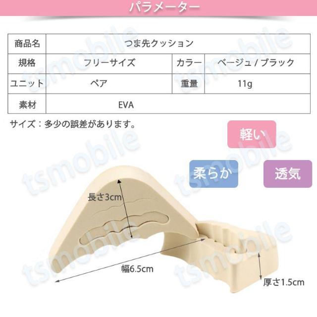 趾クッション 1足分 ヒール パンプス つま先 インソール < 女性ファッション  趾クッション 1足分 ヒール パンプス つま先 インソール < 女性ファッションの