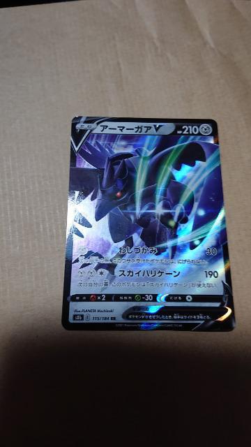ポケモンカードゲーム・バトルリージョン・アーマーガアカード < トレーディングカード  ポケモンカードゲーム・バトルリージョン・アーマーガアカード  < トレーディングカードの