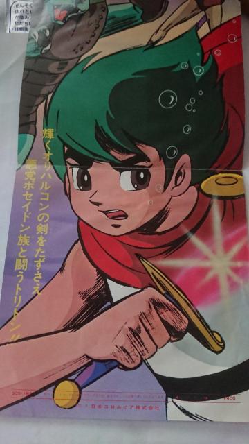 海のトリトン EPレコード < CD/DVD/ビデオ  海のトリトン EPレコード < CD/DVD/ビデオの