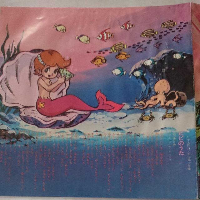 海のトリトン EPレコード < CD/DVD/ビデオ  海のトリトン EPレコード < CD/DVD/ビデオの