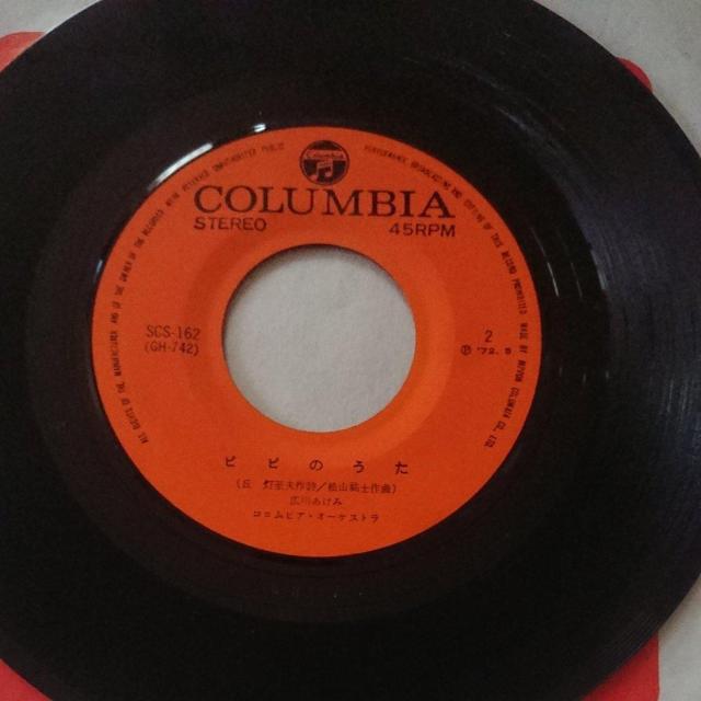 海のトリトン EPレコード < CD/DVD/ビデオ  海のトリトン EPレコード < CD/DVD/ビデオの