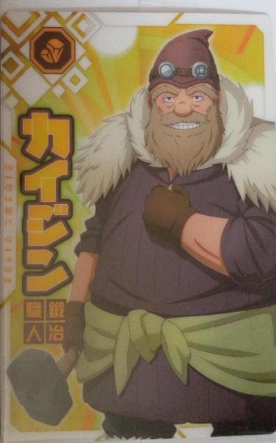 転スラ〜『カイジン』のカード < アニメ/コミック/キャラクター  転スラ〜『カイジン』のカード  < アニメ/コミック/キャラクターの