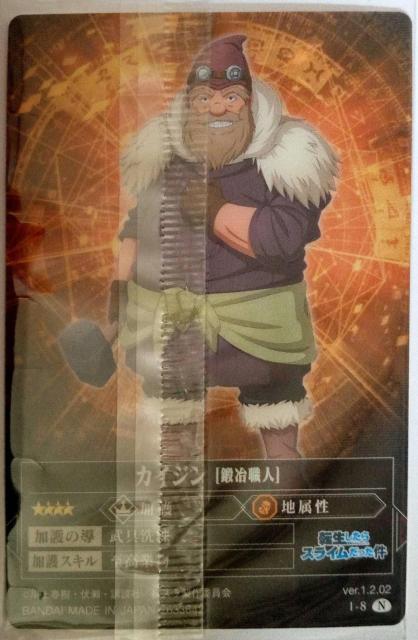 転スラ〜『カイジン』のカード < アニメ/コミック/キャラクター  転スラ〜『カイジン』のカード < アニメ/コミック/キャラクターの