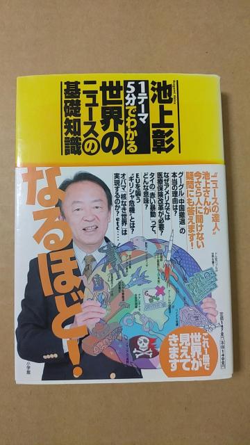 �{ �r�㏲ 1�e�[�}5���ł킩�鐢�E�̃j���[�X�̊�b�m���@�ѕt��  �� �{/�G���� 