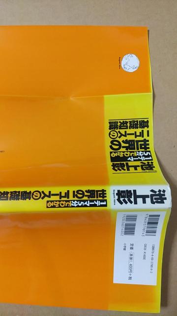 �{ �r�㏲ 1�e�[�}5���ł킩�鐢�E�̃j���[�X�̊�b�m���@�ѕt�� �� �{/�G���� 