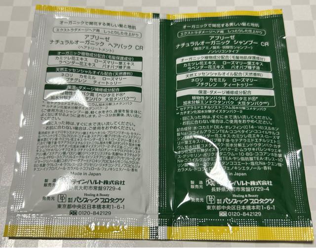 アプリーゼ ナチュラルオーガニックCR < 香水/コスメ/ネイル  アプリーゼ ナチュラルオーガニックCR < 香水/コスメ/ネイルの