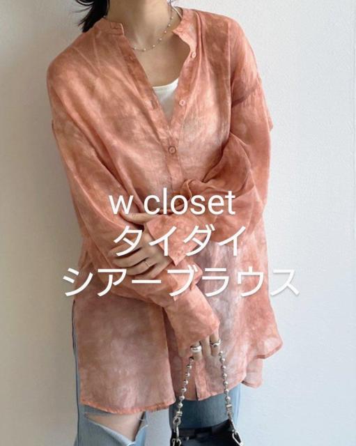  w closet^C_CVA[Vc VA[uEX IW ohJ[   t@bV 