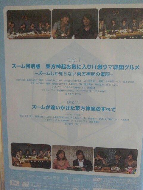 �Y�[�������m��Ȃ������_�NDVD �� �^�����g�O�b�Y�� 