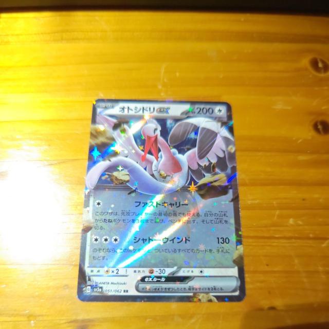 ポケモンカードゲーム☆オトシドリex☆ポケカ☆Gsv3a051/062RR☆たね☆キラ☆ < トレーディングカード  ポケモンカードゲーム☆オトシドリex☆ポケカ☆Gsv3a051/062RR☆たね☆キラ☆  < トレーディングカードの
