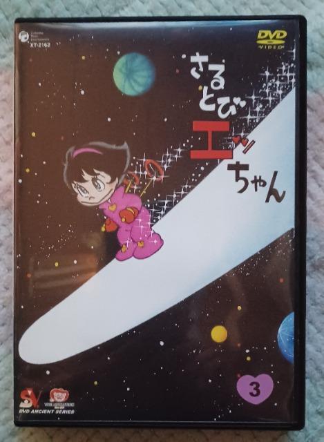 ☆セルDVD☆さるとびエッちゃんB 石森章太郎 < CD/DVD/ビデオ  ☆セルDVD☆さるとびエッちゃんB 石森章太郎  < CD/DVD/ビデオの