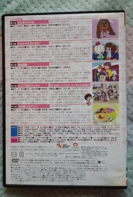 ☆セルDVD☆さるとびエッちゃんB 石森章太郎 < CD/DVD/ビデオ  ☆セルDVD☆さるとびエッちゃんB 石森章太郎 < CD/DVD/ビデオの