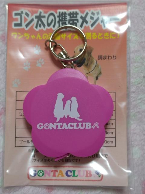 ゴン太クラブ ☆ ゴン太の携帯メジャー 巻き尺 (キーチェーン付き)  新品未使用 < ペット/手芸/園芸  ゴン太クラブ ☆ ゴン太の携帯メジャー 巻き尺 (キーチェーン付き)  新品未使用  < ペット/手芸/園芸の