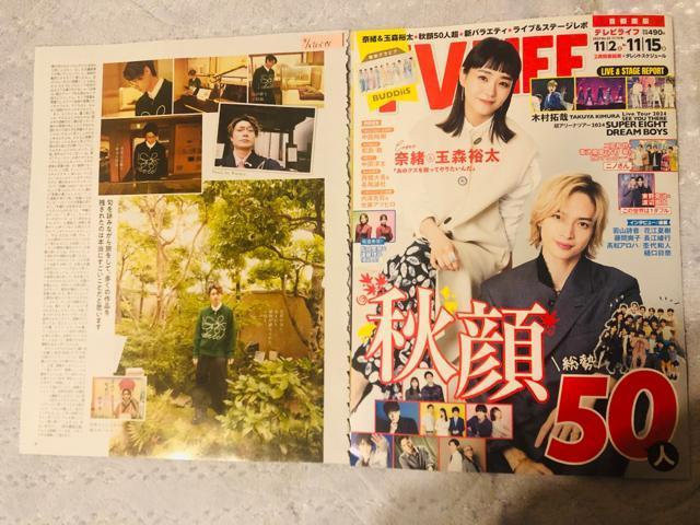 Kis-My-Ft2 11/7 DUeTETTVKCh&TV LIFEETVKChAlphaEerW؂蔲