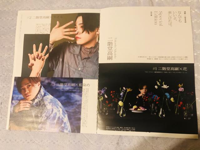 Kis-My-Ft2 11/7 DUeTETTVKCh&TV LIFEETVKChAlphaEerW؂蔲