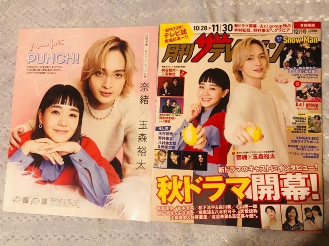 Kis-My-Ft2 11/7 DUeTETTVKCh&TV LIFEETVKChAlphaEerW؂蔲