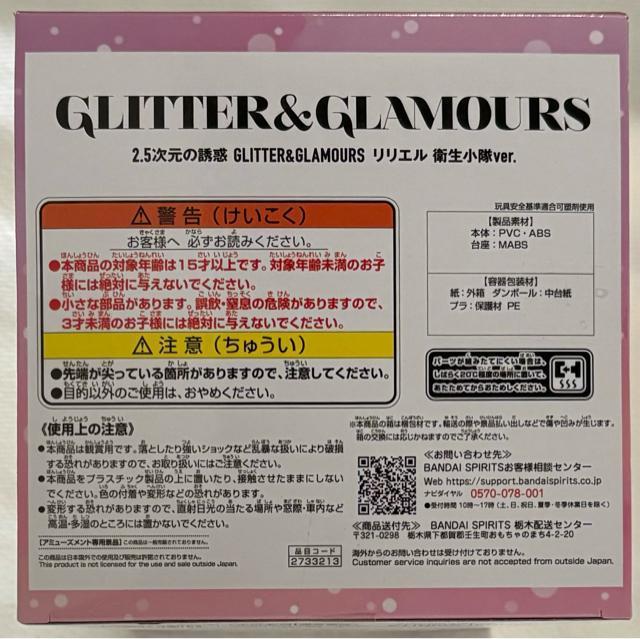 2.5̗Uf GLITTER&GLAMOURS G qver.
