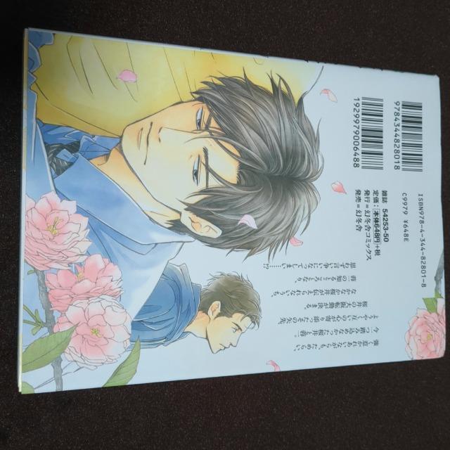 Ԃ͍炭@4  Aj/R~bN/LN^[ 