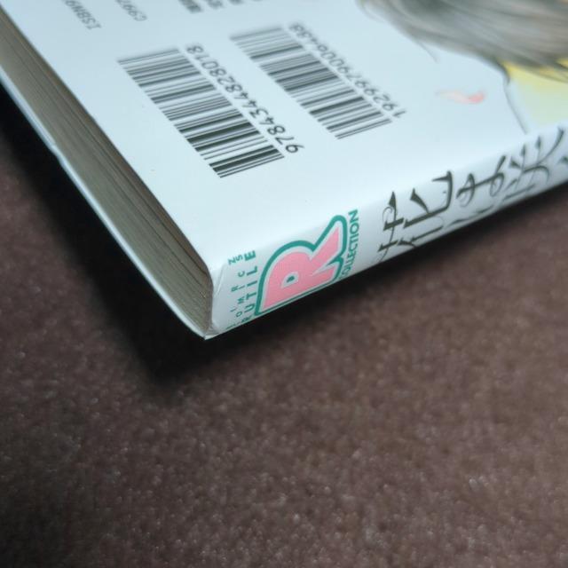 Ԃ͍炭@4  Aj/R~bN/LN^[ 