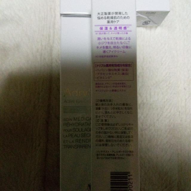 大正製薬 アドライズ アクティブアイクリーム 15g×6本 < 香水/コスメ/ネイル  大正製薬 アドライズ アクティブアイクリーム 15g×6本 < 香水/コスメ/ネイルの