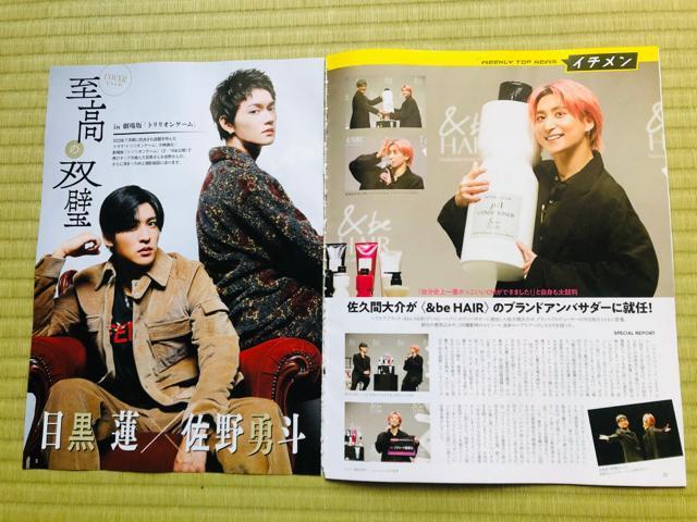 Snow Man 2/15 QLAP!�E2/12 �T��TV�K�C�h&TV LIFE&TV Station�؂蔲��