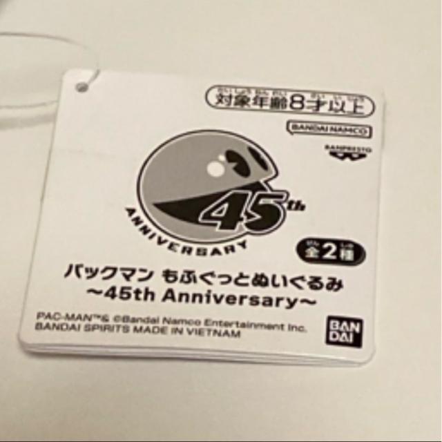 パックマン☆もふぐっとぬいぐるみ45th☆ゴースト < おもちゃ  パックマン☆もふぐっとぬいぐるみ45th☆ゴースト < おもちゃの