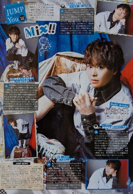 ★有岡大貴★切り抜き★TVLIFE☆JUMP連載403 < タレントグッズ  ★有岡大貴★切り抜き★TVLIFE☆JUMP連載403  < タレントグッズの