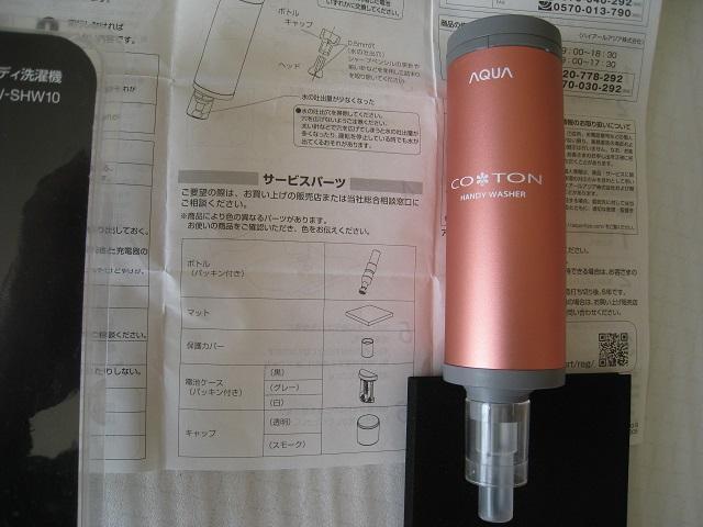 ☆ ハンディ洗濯機 ☆ ハンディウオッシャーCOTON AQUA アクア ☆ HCW-SHW101. < 家電/AV ☆ ハンディ洗濯機 ☆ ハンディウオッシャーCOTON AQUA アクア ☆ HCW-SHW101. < 家電/AVの