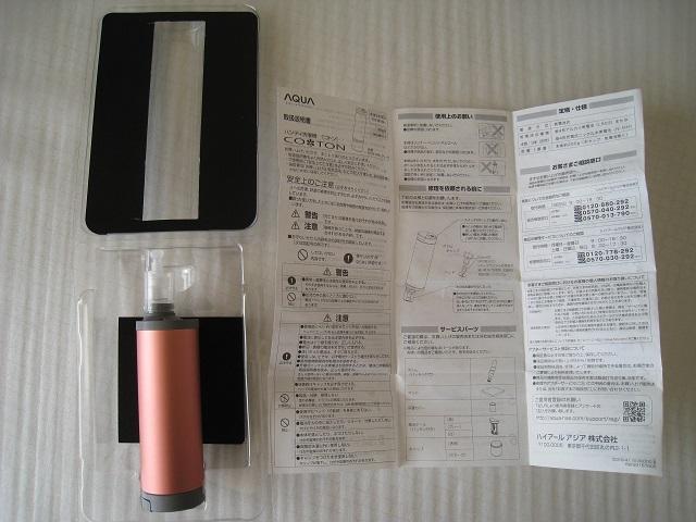 ☆ ハンディ洗濯機 ☆ ハンディウオッシャーCOTON AQUA アクア ☆ HCW-SHW101. < 家電/AV ☆ ハンディ洗濯機 ☆ ハンディウオッシャーCOTON AQUA アクア ☆ HCW-SHW101. < 家電/AVの