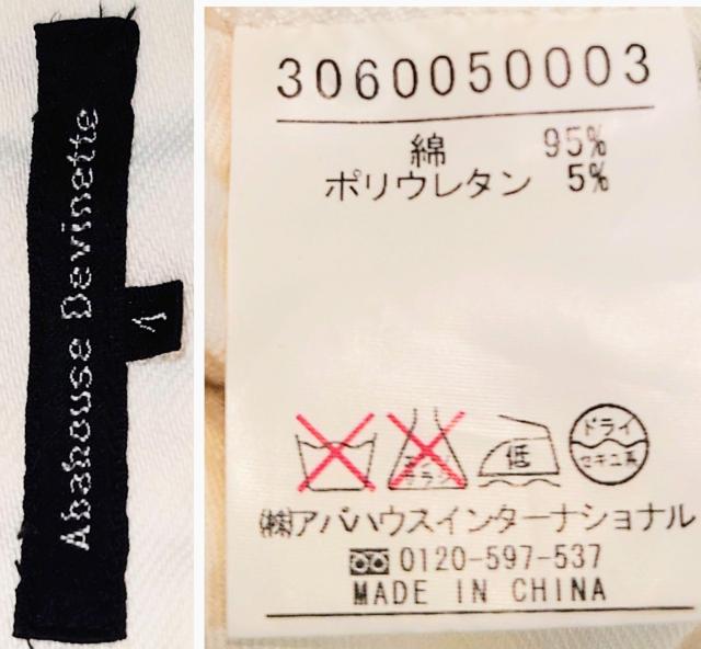 美品★アバハウスドゥヴィネット★W73★ストレッチデニム★ダメージデニム★ホワイトデニム★ユニセックス★スキニー★可愛い★送料無料 < 男性ファッション 美品★アバハウスドゥヴィネット★W73★ストレッチデニム★ダメージデニム★ホワイトデニム★ユニセックス★スキニー★可愛い★送料無料 < 男性ファッションの