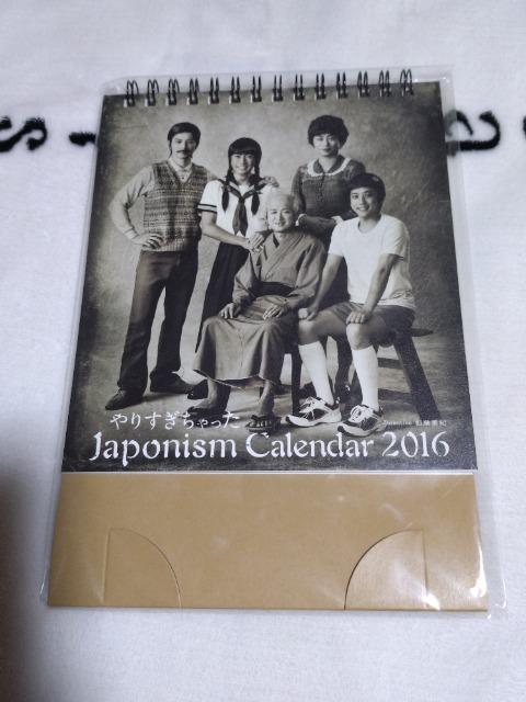 嵐 Japonism カレンダー2016 < タレントグッズ  嵐 Japonism カレンダー2016  < タレントグッズの