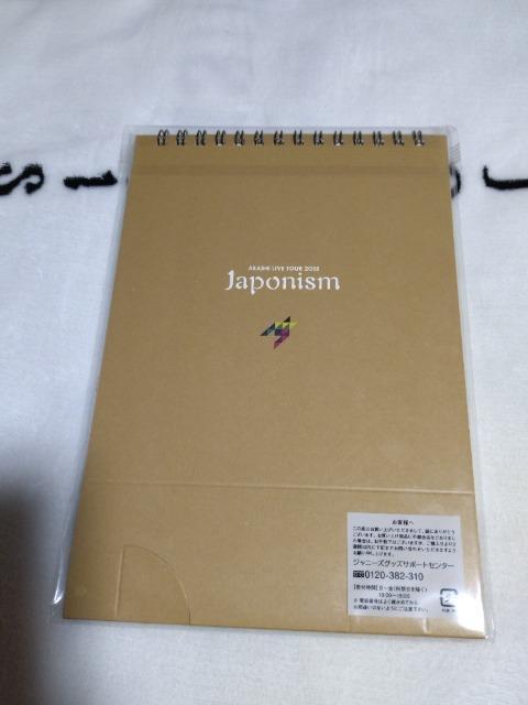 嵐 Japonism カレンダー2016 < タレントグッズ  嵐 Japonism カレンダー2016 < タレントグッズの