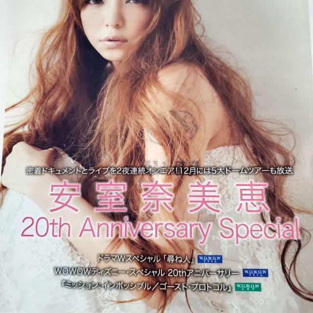 込み★超激レア★2012年11月物★安室奈美恵★WOWOW雑誌切り抜き3枚★ < タレントグッズ 込み★超激レア★2012年11月物★安室奈美恵★WOWOW雑誌切り抜き3枚★ < タレントグッズの