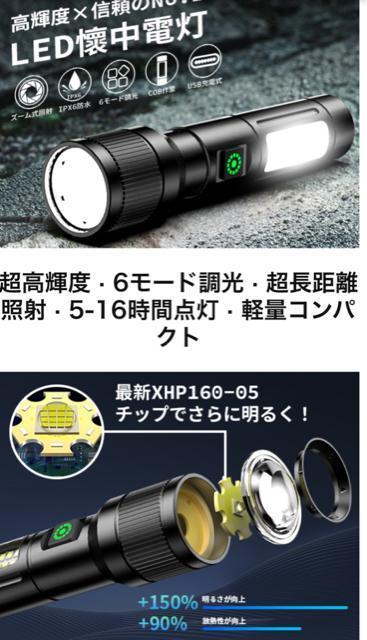 懐中電灯 夜光ライト ハンドヘルドトーチ ledライト/6モード調光/Type-C充電式/電池式スマート急速放熱 可変ズーム < 家電/AV  懐中電灯 夜光ライト ハンドヘルドトーチ ledライト/6モード調光/Type-C充電式/電池式スマート急速放熱 可変ズーム < 家電/AVの
