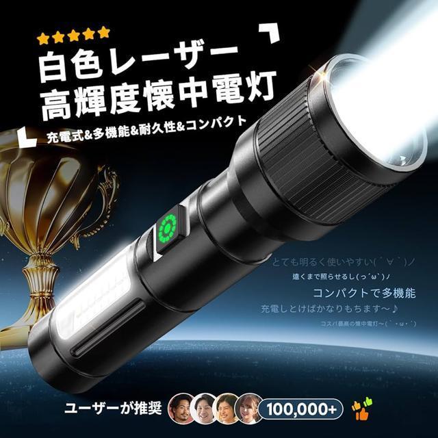 懐中電灯 夜光ライト ハンドヘルドトーチ ledライト/6モード調光/Type-C充電式/電池式スマート急速放熱 可変ズーム < 家電/AV  懐中電灯 夜光ライト ハンドヘルドトーチ ledライト/6モード調光/Type-C充電式/電池式スマート急速放熱 可変ズーム < 家電/AVの