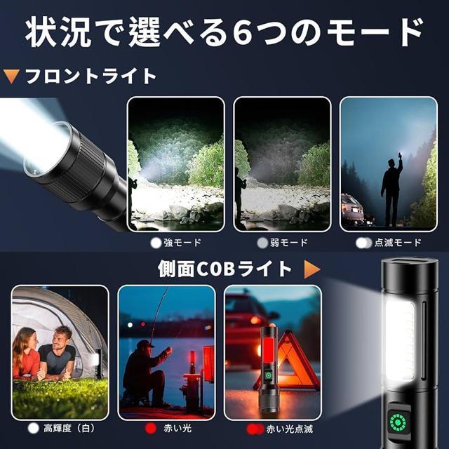 懐中電灯 夜光ライト ハンドヘルドトーチ ledライト/6モード調光/Type-C充電式/電池式スマート急速放熱 可変ズーム < 家電/AV  懐中電灯 夜光ライト ハンドヘルドトーチ ledライト/6モード調光/Type-C充電式/電池式スマート急速放熱 可変ズーム < 家電/AVの