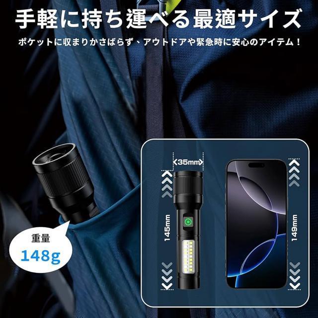 懐中電灯 夜光ライト ハンドヘルドトーチ ledライト/6モード調光/Type-C充電式/電池式スマート急速放熱 可変ズーム < 家電/AV  懐中電灯 夜光ライト ハンドヘルドトーチ ledライト/6モード調光/Type-C充電式/電池式スマート急速放熱 可変ズーム < 家電/AVの