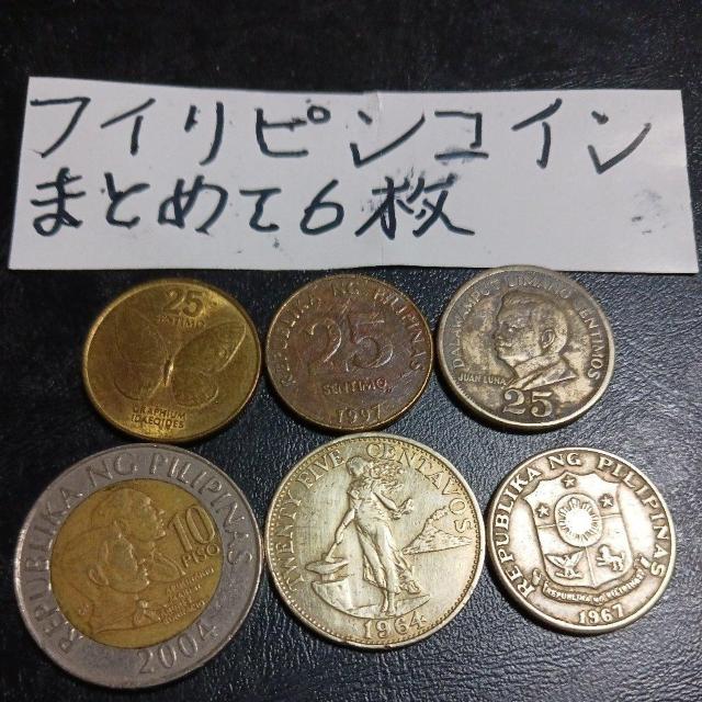 フイリピンコイン < ホビー フイリピンコイン < ホビーの