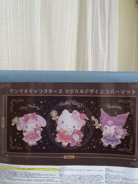 サンリオキャラクターズマジカルデザインラバーマット < アニメ/コミック/キャラクター サンリオキャラクターズマジカルデザインラバーマット < アニメ/コミック/キャラクターの
