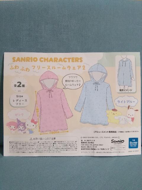 �T�����I�L�����N�^�[�Y�ӂ�ӂ�t���[�X���[���E�F�A2 �s���N  �� �A�j��/�R�~�b�N/�L�����N�^�[�� 