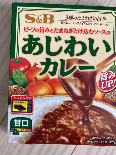S&B あじわいカレー 甘口 ビーフと3種の玉ねぎの旨み レトルト 170g エスビー カレー レトルトカレー 箱ごとレンジでチン < グルメ/ドリンク S&B あじわいカレー 甘口 ビーフと3種の玉ねぎの旨み レトルト 170g エスビー カレー レトルトカレー 箱ごとレンジでチン < グルメ/ドリンクの