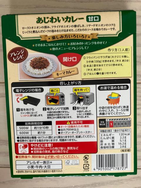 S&B あじわいカレー 甘口 ビーフと3種の玉ねぎの旨み レトルト 170g エスビー カレー レトルトカレー 箱ごとレンジでチン < グルメ/ドリンク S&B あじわいカレー 甘口 ビーフと3種の玉ねぎの旨み レトルト 170g エスビー カレー レトルトカレー 箱ごとレンジでチン < グルメ/ドリンクの