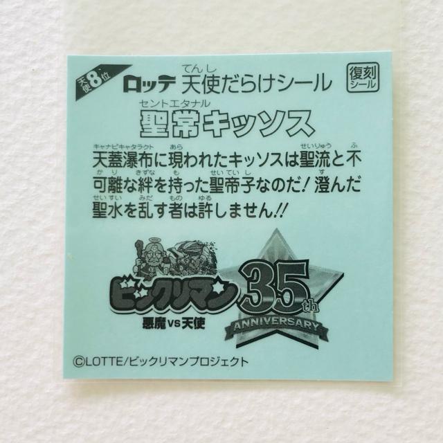 �r�b�N���}���@�V�g���炯�@�V�g8�ʁ@����L�b�\�X �� �z�r�[�� 