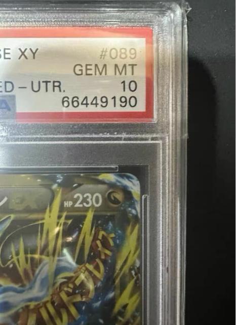 PSA10 MリザードンEX UR 1stエディション ワイルドブレイズ 089/080 絶版 完美品 XY2 2014 < トレーディングカード PSA10 MリザードンEX UR 1stエディション ワイルドブレイズ 089/080 絶版 完美品 XY2 2014 < トレーディングカードの