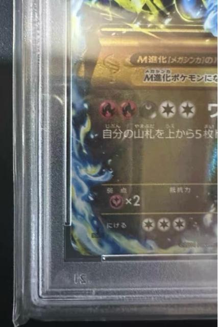 PSA10 MリザードンEX UR 1stエディション ワイルドブレイズ 089/080 絶版 完美品 XY2 2014 < トレーディングカード PSA10 MリザードンEX UR 1stエディション ワイルドブレイズ 089/080 絶版 完美品 XY2 2014 < トレーディングカードの