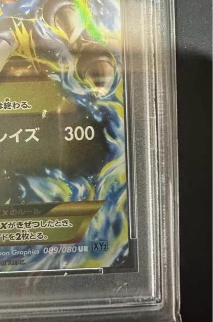 PSA10 MリザードンEX UR 1stエディション ワイルドブレイズ 089/080 絶版 完美品 XY2 2014 < トレーディングカード PSA10 MリザードンEX UR 1stエディション ワイルドブレイズ 089/080 絶版 完美品 XY2 2014 < トレーディングカードの