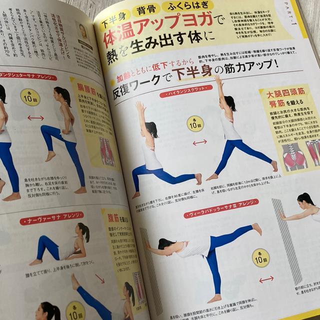 ☆yogaジャーナル・vol.72(古本) < ヘルス/ビューティー ☆yogaジャーナル・vol.72(古本) < ヘルス/ビューティーの