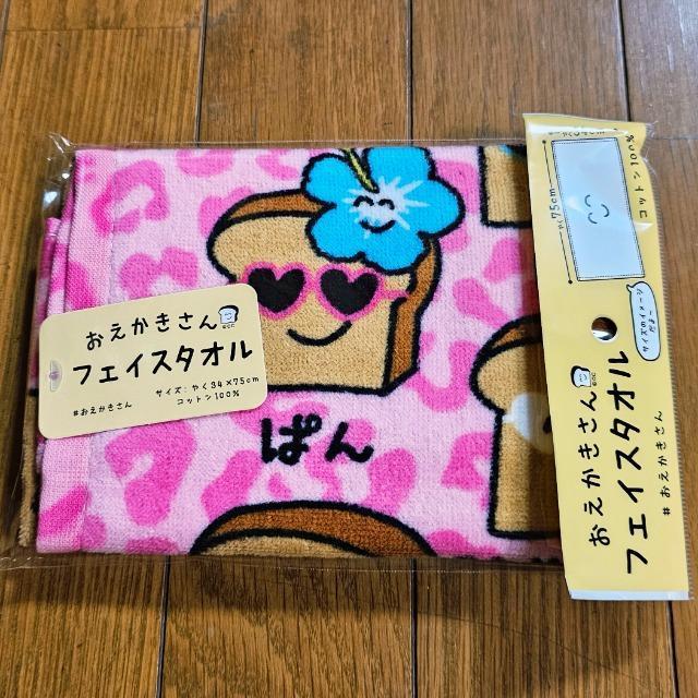 おえかきさん タオル ひやけぱん < インテリア/ライフ おえかきさん タオル ひやけぱん < インテリア/ライフの